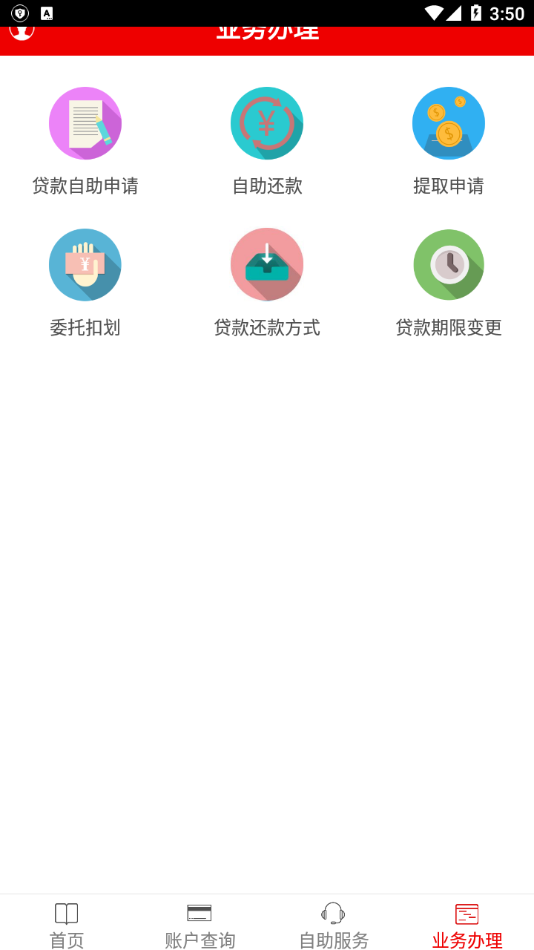 武汉公积金app最新版