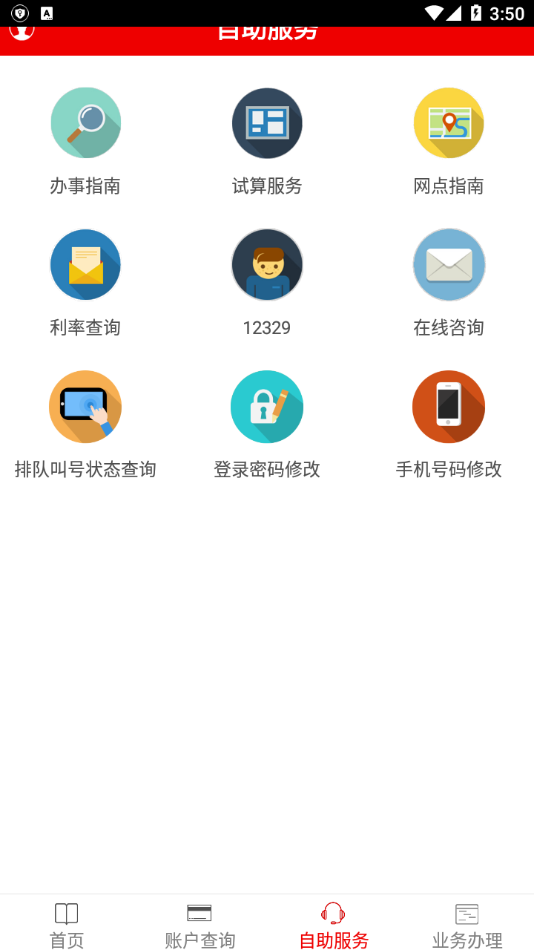 武汉公积金app最新版