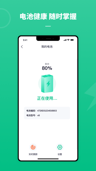 中国铁塔换电柜app