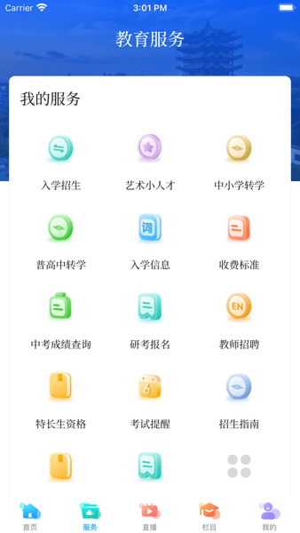 武汉教育电视台app