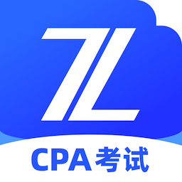 cpa考试软件 v1.1.0 安卓版