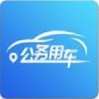 海南公务用车 v5.0.43 最新版