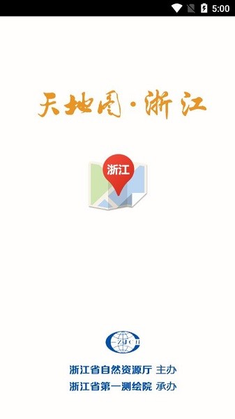 天地图浙江app官方