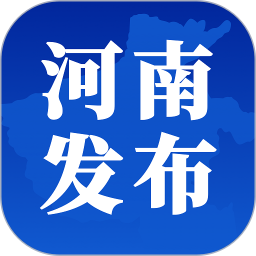 河南发布新闻客户端 v1.8.2 安卓版