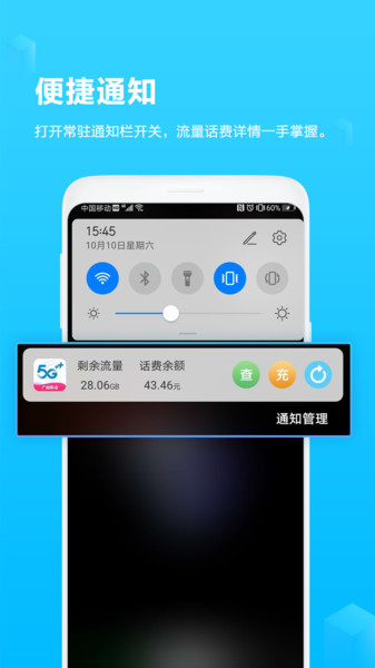 和掌桂app广西移动官方版(改名中国移动广西)