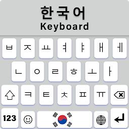 朝鲜语输入法手机版(Korean Keyboard)