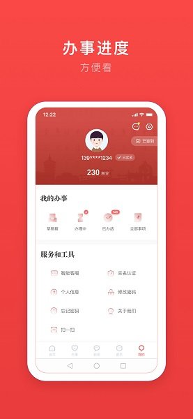安阳安馨办app