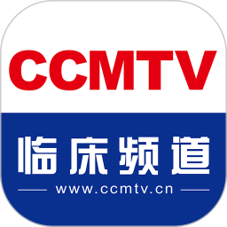CCMTV临床频道手机客户端 v5.4.2 安卓版