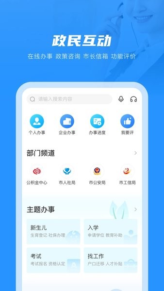南通百通app官方版