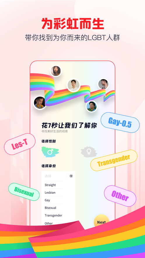 Clue app(彩虹欢聚平台)