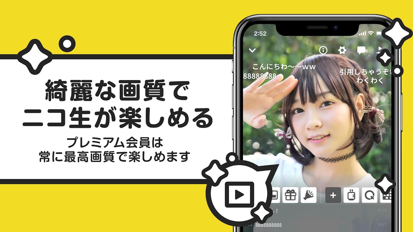 niconico生放送app