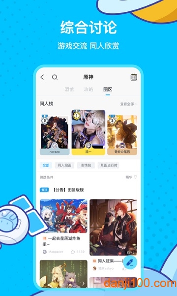 米游社app苹果手机