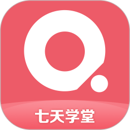 七天学堂ios版(在线查分) v4.3.0 iPhone版