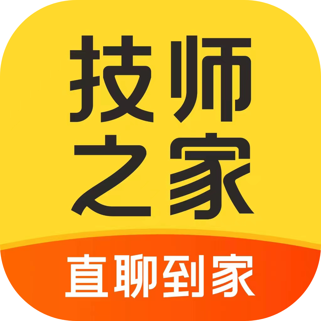 技师之家app v1.3.29 最新版