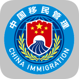 移民局官方中文版