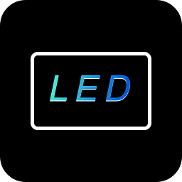 简单LED弹幕器app v1.0.1 安卓版