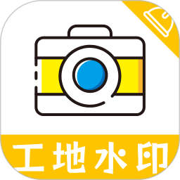 工地相机app官方版