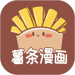 薯条漫画app官方版 v1.3.2 安卓版