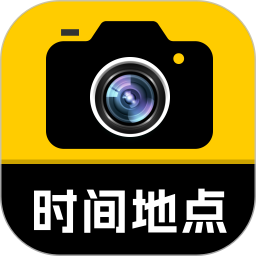 修改相机水印app