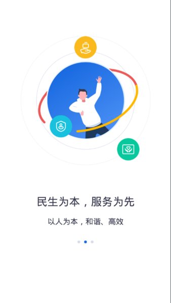 2024河北人社人脸识别认证app