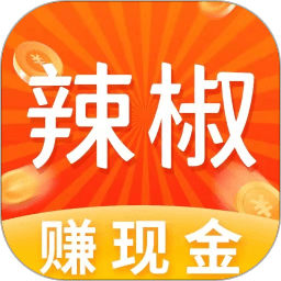 辣椒短视频极速版 v1.9.9 官方安卓版