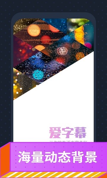 爱字幕大师app