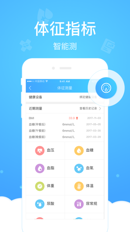上海健康云app安装