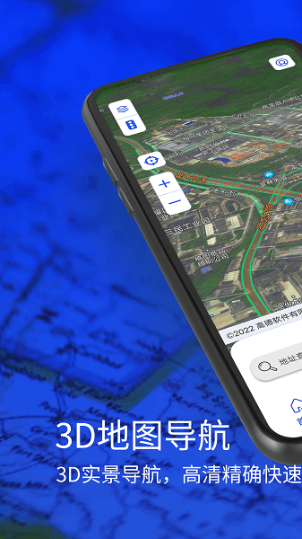 3D实景导航地图软件
