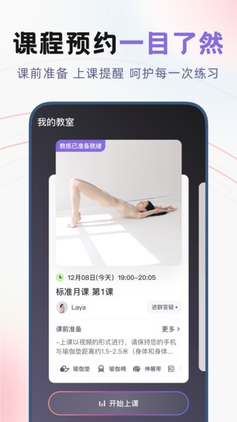 昂迈特瑜伽app