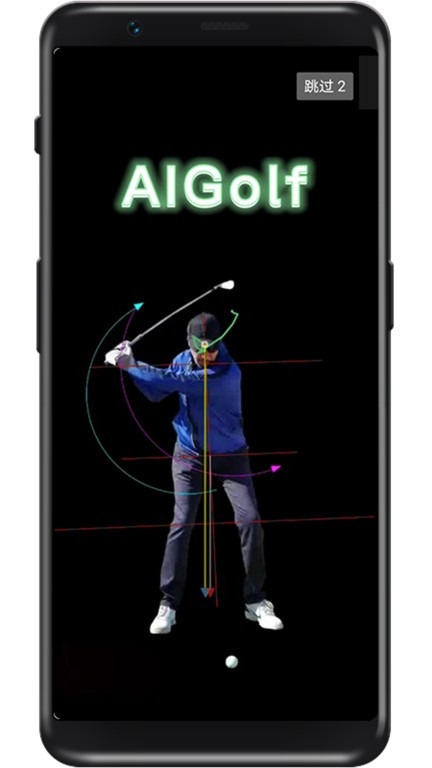 aigolf高尔夫挥杆分析软件