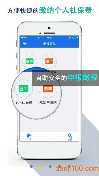 湖北税务网上税务局手机app(楚税通)