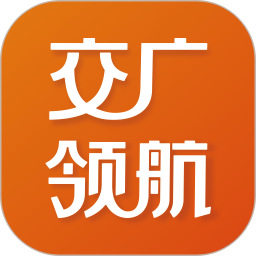交广领航手机版 v4.6.1.2 安卓版