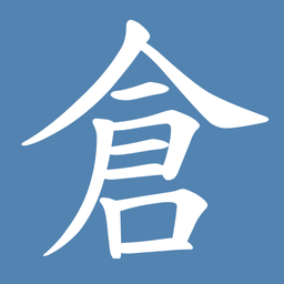 繁体仓颉输入法apk(Changjie Input Method) v0.3.1 安卓版