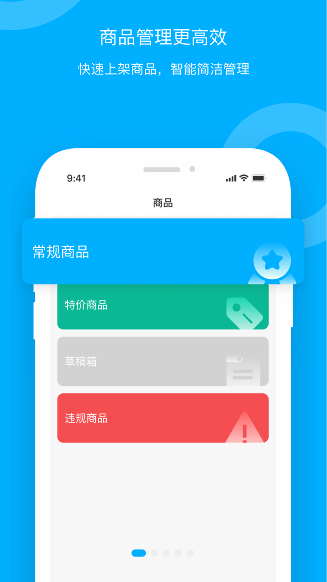 青海新发地卖家app