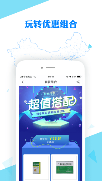 九州通医药电商平台app(改名药九九)