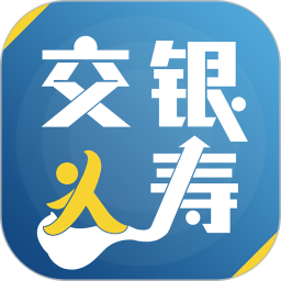 交银人寿appv8.0.5 官方安卓版