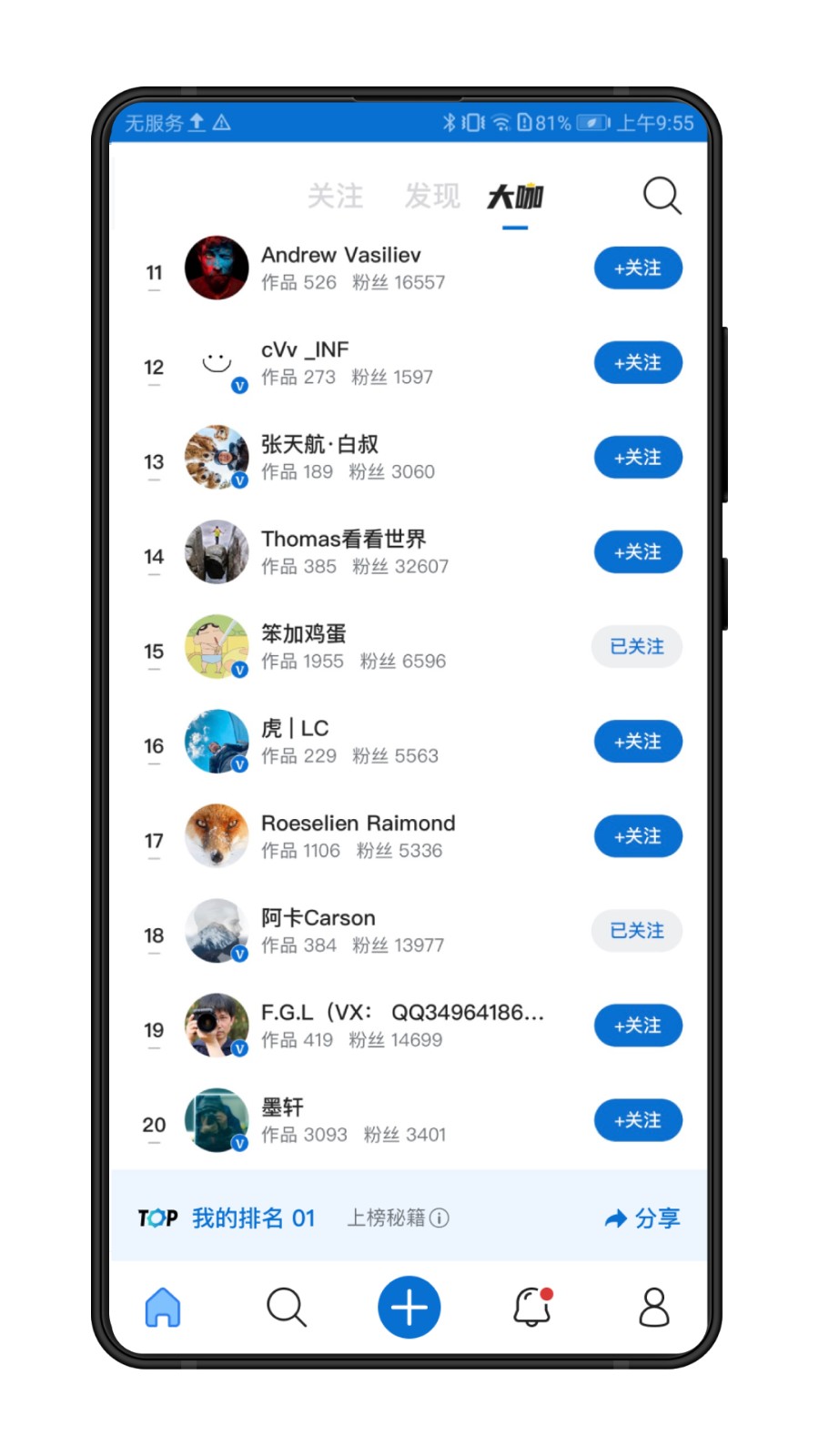 500px中国版appp
