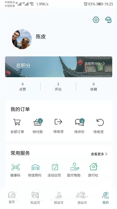 大运河云平台app