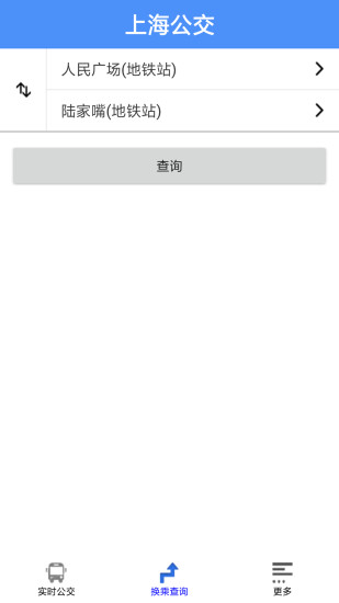 上海公交手机客户端(上海公交实时查询app)