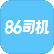 86司机app v1.2.0.12 最新版