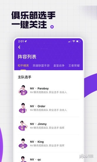 NOVA+(NV电竞俱乐部App)