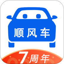 顺风车拼车平台app下载 v9.0.3 最新版