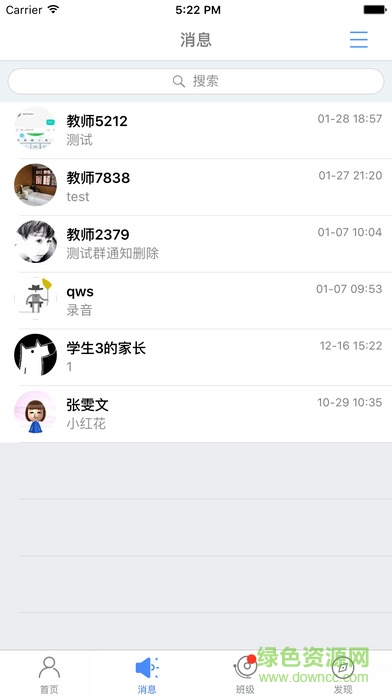 重庆和校园app(重庆和教育)
