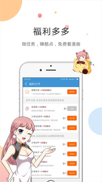 kuku动漫app