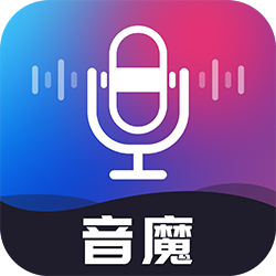 音魔变声器免费版app