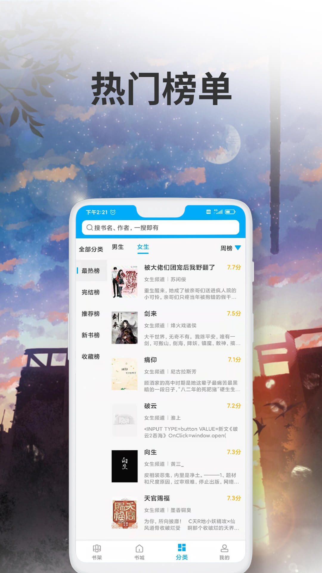 爱尚小说app官方免费