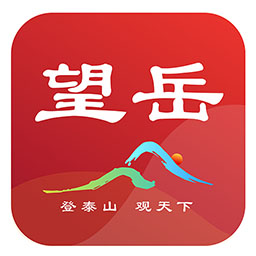 望岳app下载 v1.1.2 最新版
