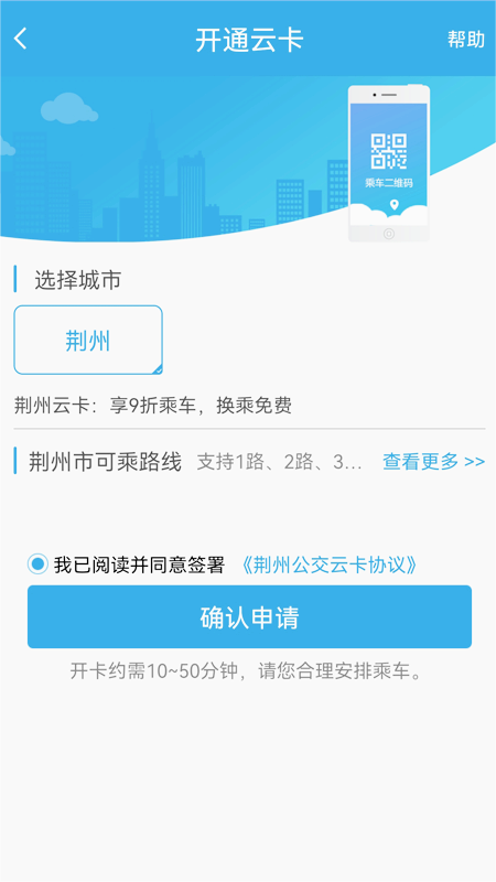 荆州公交车到站实时查询app