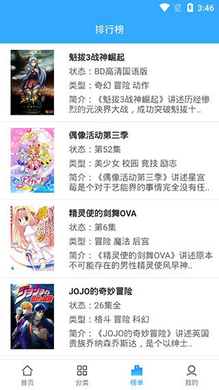 天使动漫app安卓最新版