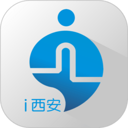 i西安政务服务app